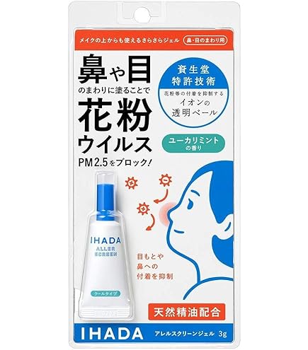 Amazon.co.jp: 資生堂薬品 イハダアレルスクリーンジェルクールEX 鼻